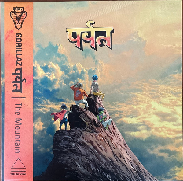 Gorillaz – पर्वत (The Mountain)